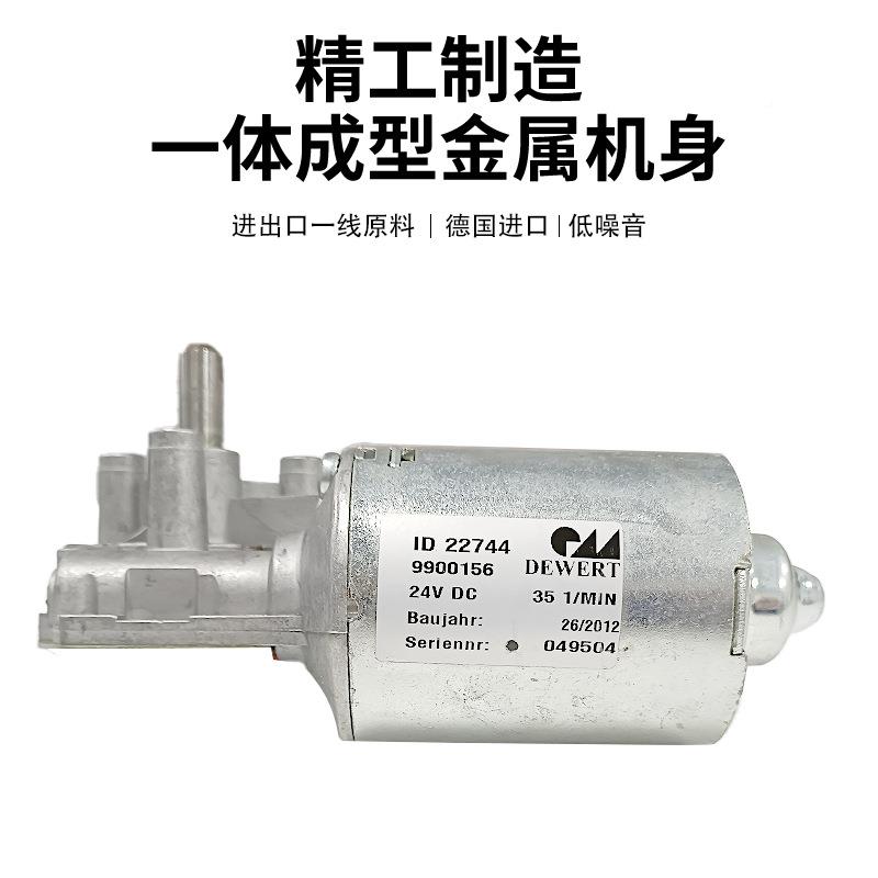 涡进囗德DEW动ERT轮直流减速电机减速马达低国噪22744减音大扭矩