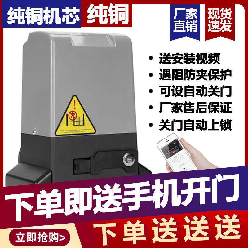 默认项套电动大门平移门一体机全推拉门遥控别墅电机庭院自动开门