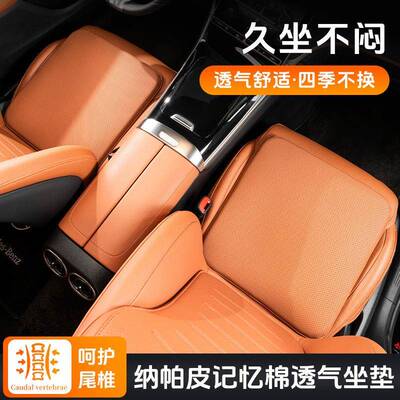 防&防11456皮脏污纳帕汽车坐垫单片滑垫夏四季子通用透气通风车载