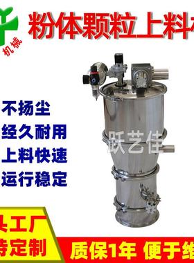 砂上片糖上料机白活性炭粉体不扬尘真空料机PNN加料机钙粉输送机