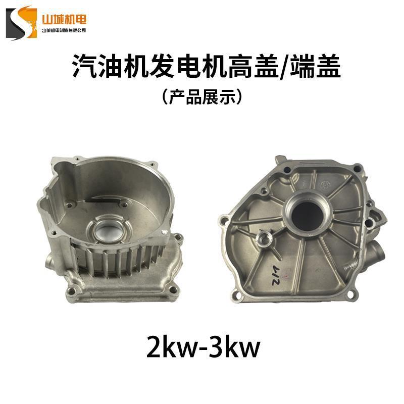 汽油发电t%lznloj机配件18F2/3/电机后端盖箱体高盖109.F5/65/86k