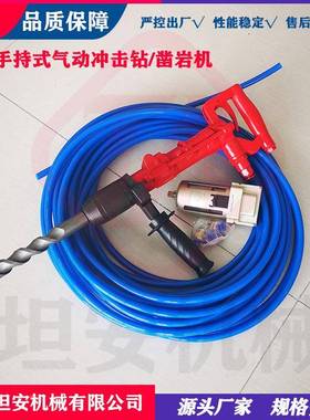 坦安气冲持击22697式钻机Y5手持式岩凿机矿用Y动P5型手气动冲击钻