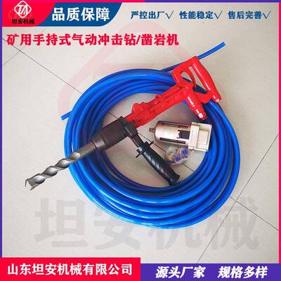 坦安气冲持击22697式钻机Y5手持式岩凿机矿用Y动P5型手气动冲击钻