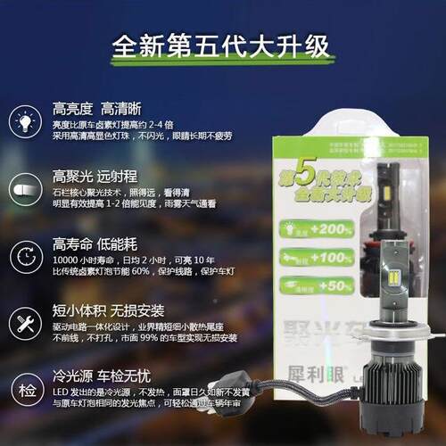 家汽车HLED大灯灯E泡7LEDH4H1H3汽厂车灯泡哈弗改装LD汽车大灯