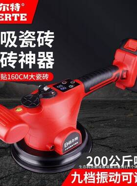 德国FSO伯尔特瓷砖铺平铺机贴机贴贴地板砖具全瓷砖墙砖震砖动器