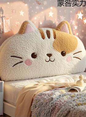 靠枕无床头包公主卧室沙发靠背儿童榻榻宿URA米床软上靠垫舍新款