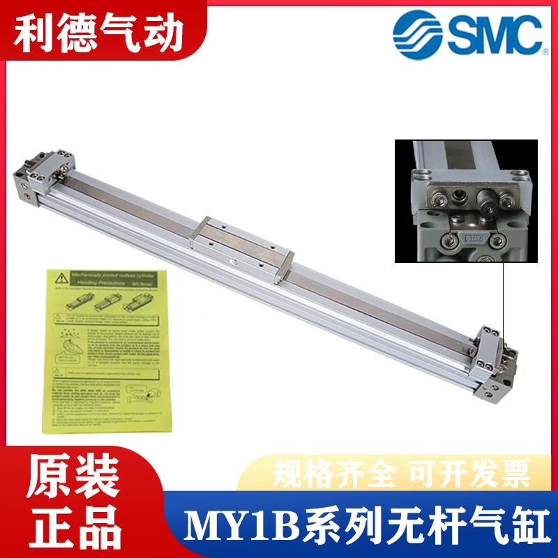 原装SM无杆气缸MY1RBKB25-900M1BC25-1000M1B25-Y11Y00气动元件