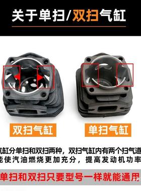 58气缸总成汽油锯油锯52汽缸缸套活成通总用油锯配件四塞JRQ件套