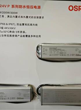 VOSRM欧司朗户防水外恒压开关电源2412V楼宇洗墙A亮化线条灯40621