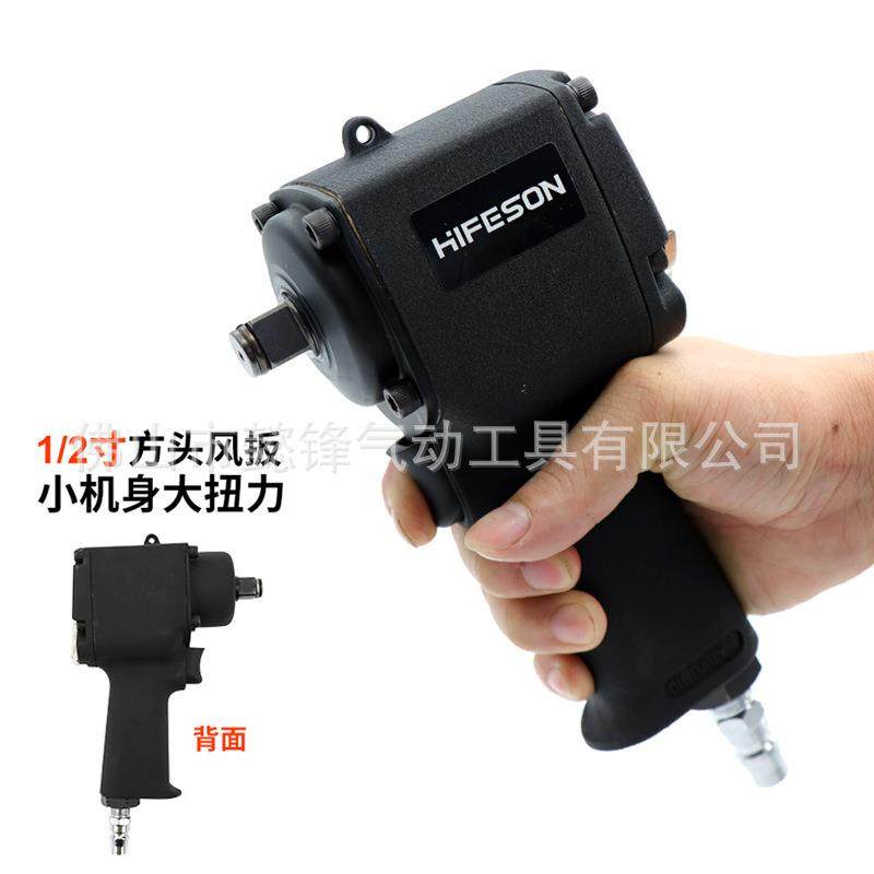 海飞鲨T车99风扳1/2迷你气扳手小轻动型风机大炮扭87441力轮胎拆