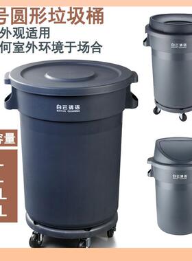 ψ白云环垃圾桶大UHS号加厚带轮圆子形储物桶户外厨房厂商卫用工