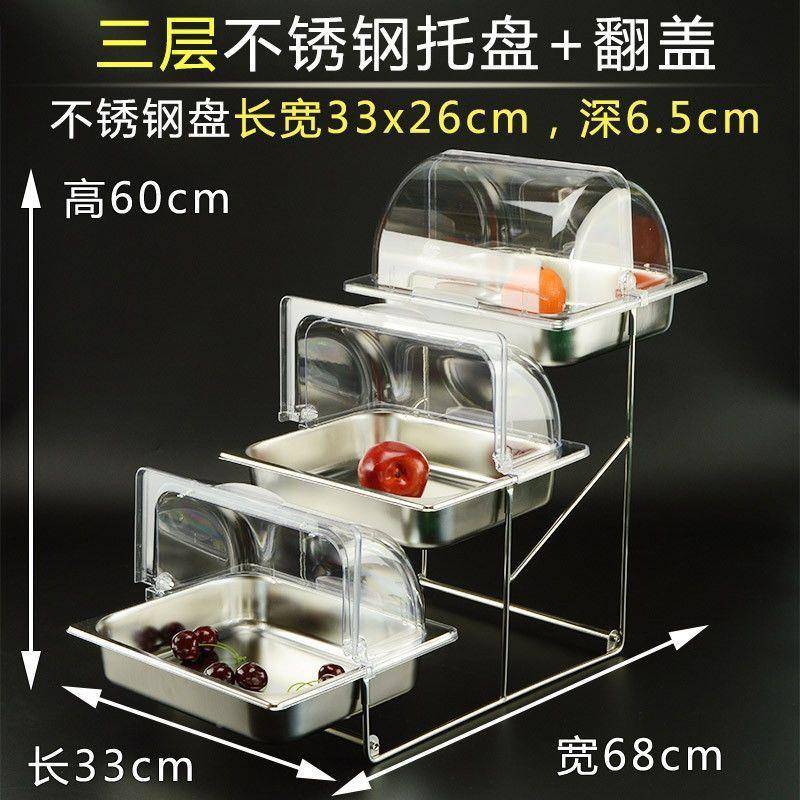 酒架YGD店自助餐三层展示多层蛋糕水果盘双层篮两层面包明翻透盖