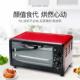 Y202658185新大烤箱功蒸箱烤一体式 多能微波炉电烤大容量48L款 家