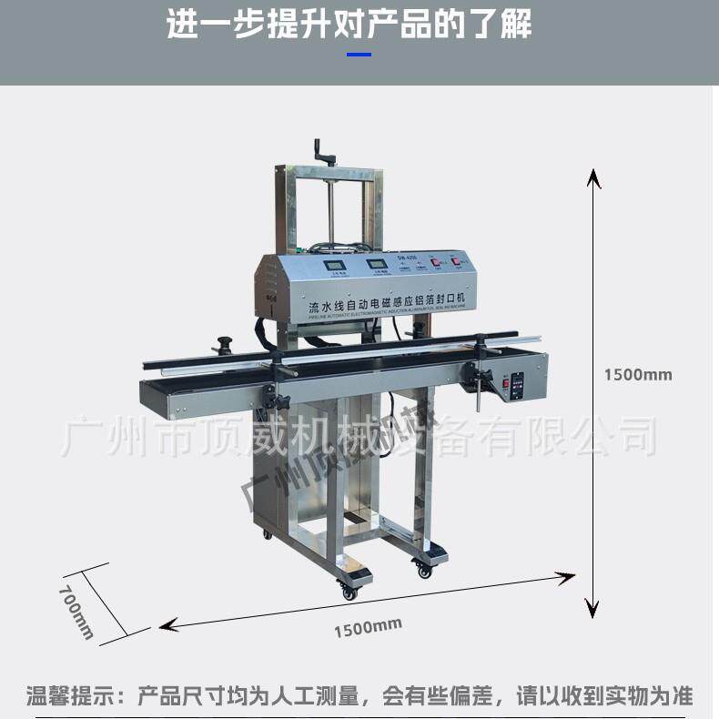 全49自动口电磁应感铝箔封机一体式带输送带瓶口封机铝口箔锡纸封