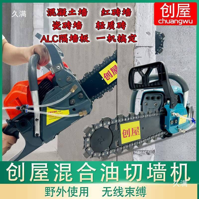 屋轻砖质砖红墙混合油链锯气KCN泡沫砖创切割机混凝链土切墙条垒