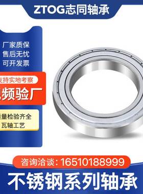 S薄ODA68222RS不钢锈轴承志同千类壁轴承零类深沟球承厂家直轴售