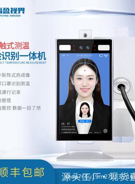 VHZ福盈7/8/10寸人识别机小区脸门禁访客二次开智发可测温能门禁