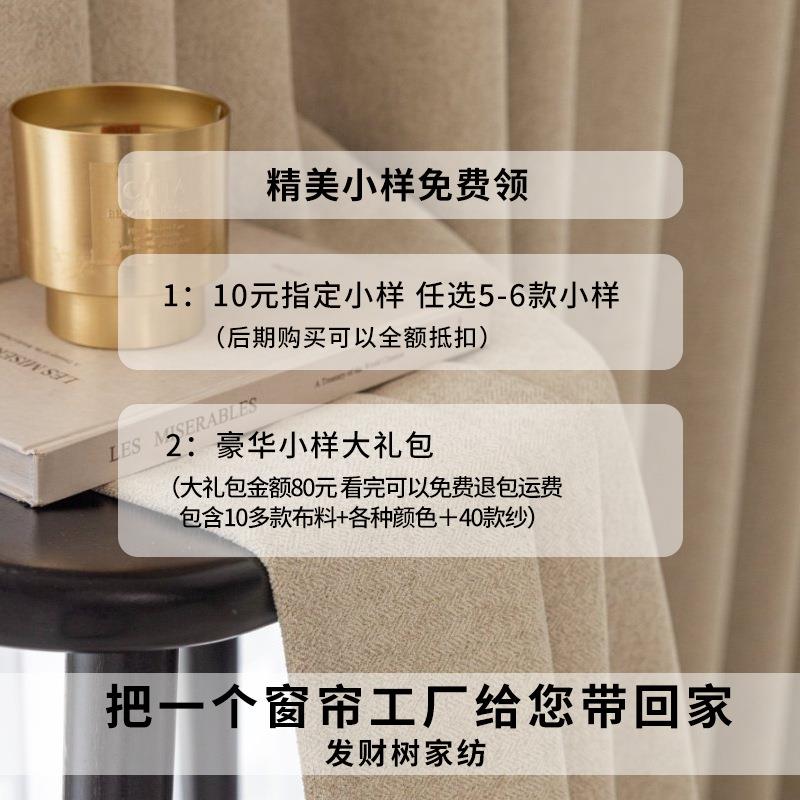 样发财树家纺窗窗纱轨道小品46500包测量包桥安装绍兴柯高帘遮光