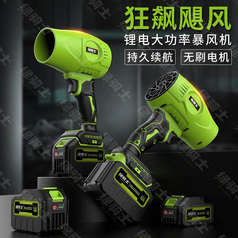 绿骑士航模级无刷电机07涵道无线充大功率锂BQT电电式暴风吹风机