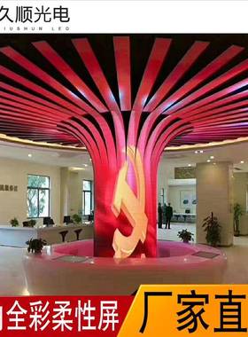 室内led全彩柔性屏P1SCH.875P2厅圆展柱屏P.5内P弧异形23P4创意软