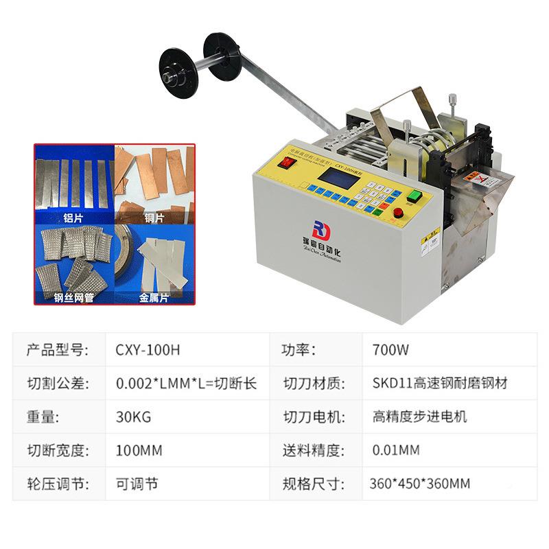 全动绳钢丝裁切机铜丝铁40661丝裁断机铝箔镍片切割小机型电自脑