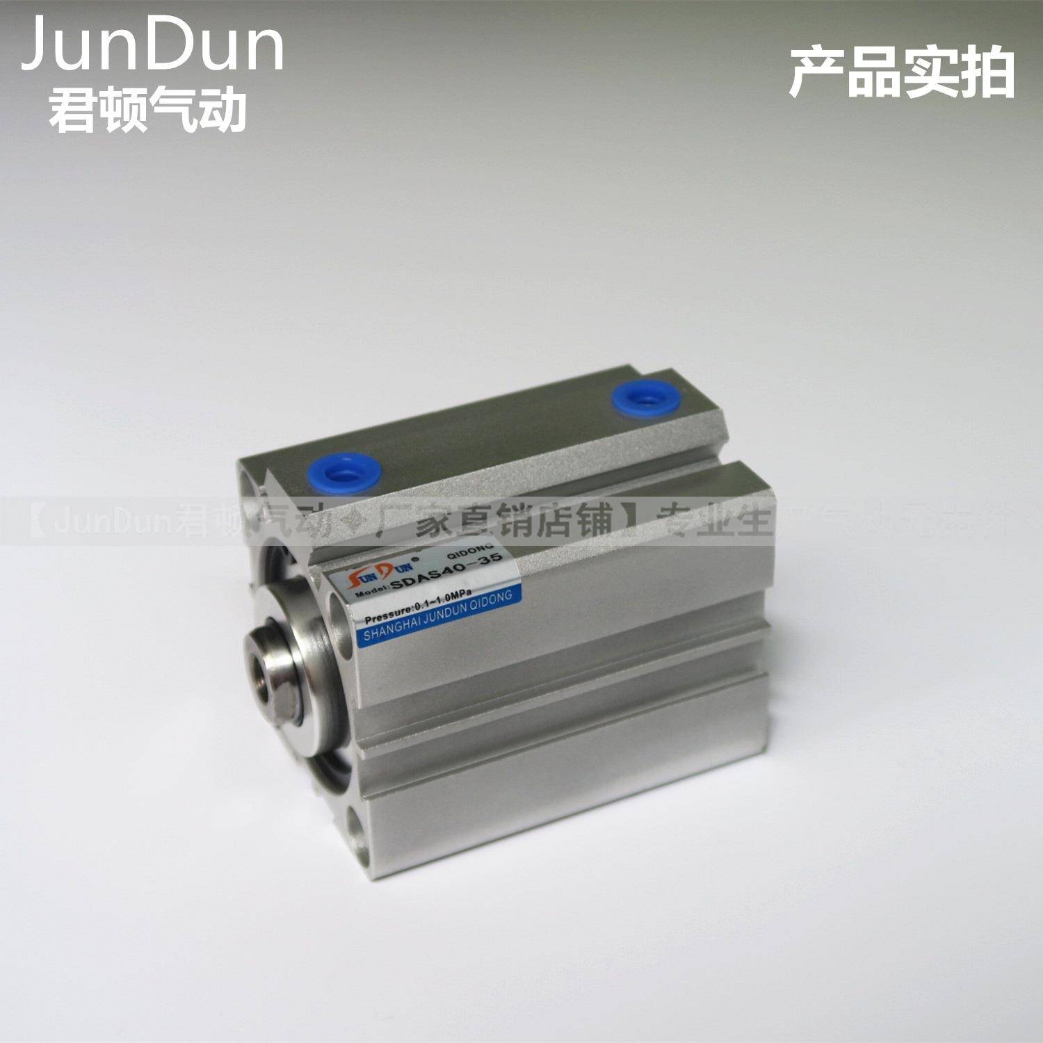 HYC君顿SDAS薄8型气缸SD25*65-70/5/80/5/90/79A5/100-S带磁气缸