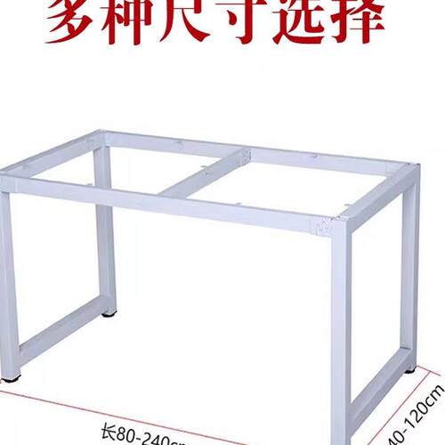 铁艺QZE桌腿支架办公桌属脚架台架支桌子腿撑架桌架会议架金子餐