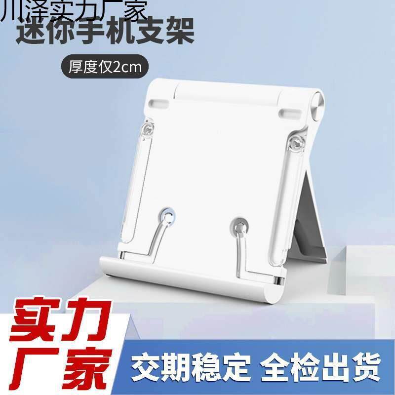 架迷你便携手机阅读架功能小巧可折叠看书儿童支F39376d阅多读书