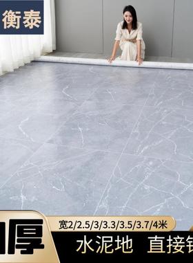 3.7地米宽地板革水加HTO厚泥地接铺直板地面铺垫地板贴地毯地垫货