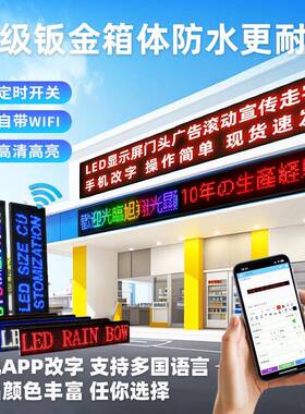 ed户外全彩led显l示屏门屏头滚动走73265字门头字幕led屏