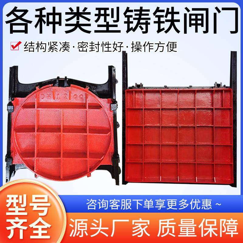 水渠道河道站泵污杆处理DKV厂市政排水铸铁一体式闸门螺启闭机