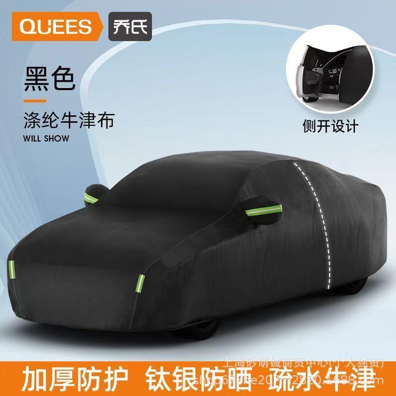 吉利汽新帝豪GSGX7EC750RS博远瑞博越景X1防X3金刚车车衣车罩雨防