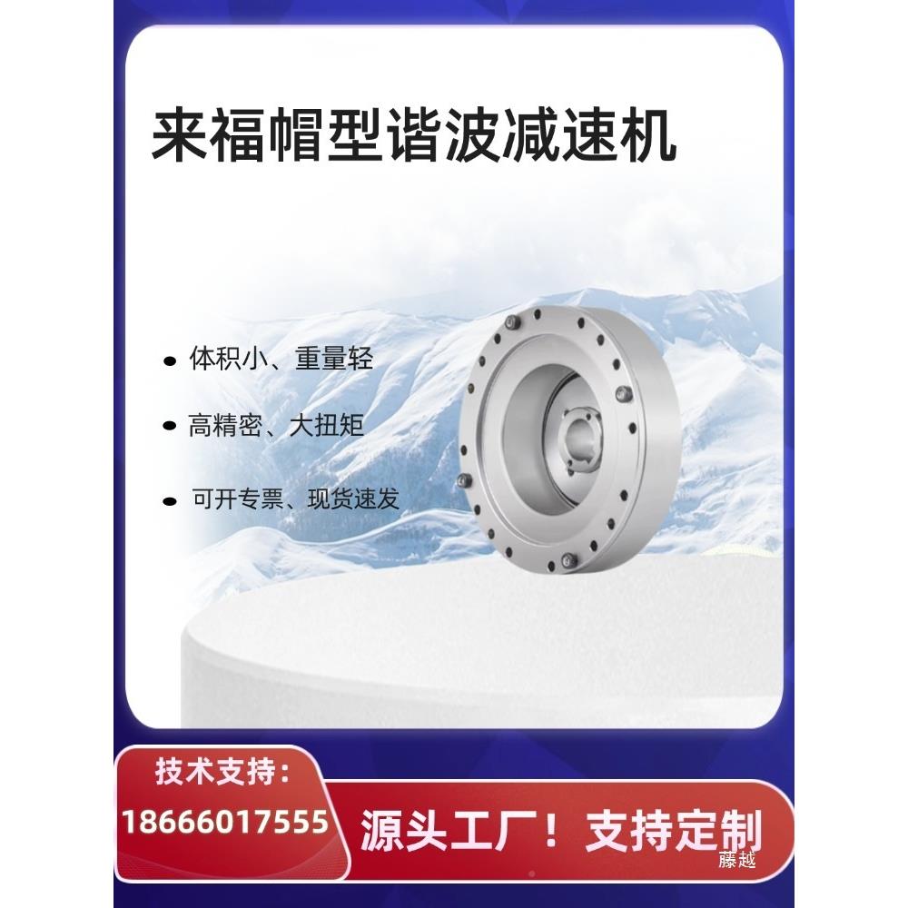 礼貌型谐DDA减机可替代HD绿的波简易型器人机速减速机