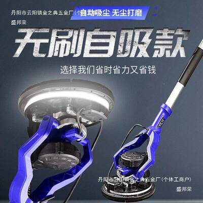 面无纸刷打磨机砂纸腻子墙机无刷电墙动小吸型无尘带尘LUI器砂机