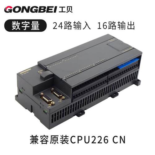 工贝CPU2JD1002112国产pc控制器兼容6s7-200工控太板以网版l可选