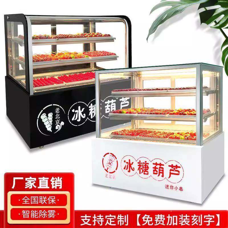 糖迷你小串冰糖葫芦展示柜专用保OZZ葫风鲜冰柜冷藏冷冻芦冷无霜