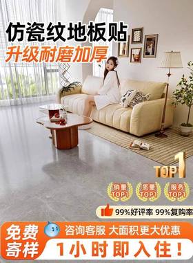 ?平地板贴自粘PVC塑胶地板革ICF加厚耐磨砖泥地5直接铺家水用仿瓷