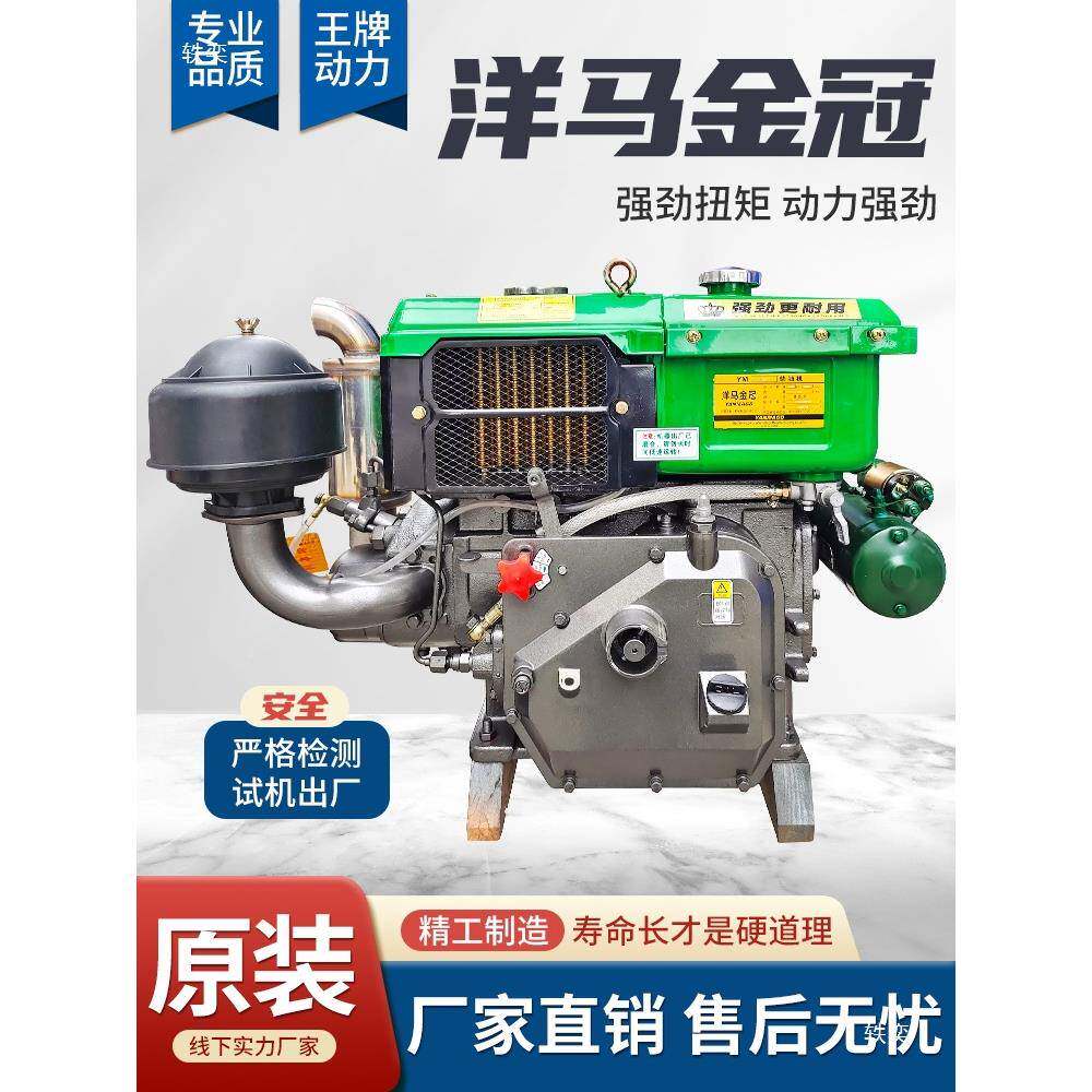 洋马8NWG1012柴1518单水冷油机缸冷凝农用电启动小型拖拉机
