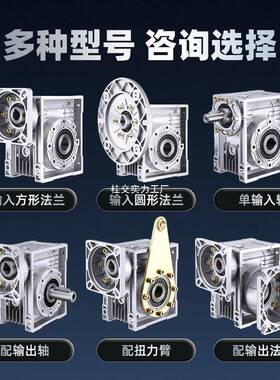 NMV铝0小型蜗轮蜗杆减速机3器R伺服电机一BEM体壳涡轮220V380V带