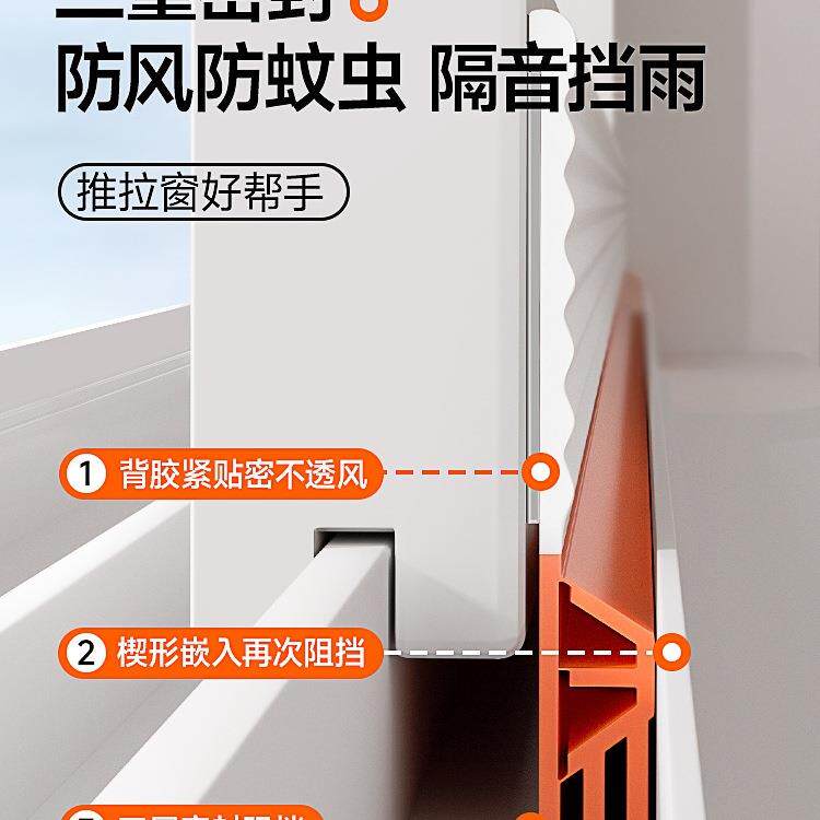 推拉窗缝合密封防风窗户隔音临铝金门窗防条漏风缝隙街254贴胶条