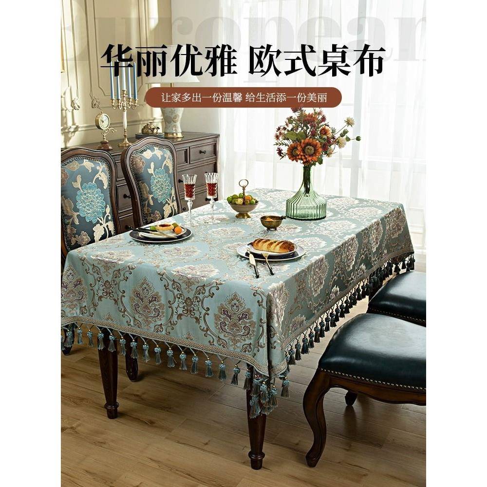 欧式茶几桌布艺长方MAI形客厅布家餐台桌布方桌正用方形布桌垫大