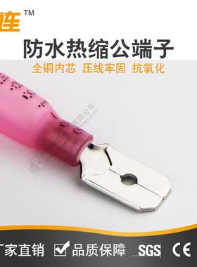 中连水热缩端子绝端缘防公母对接插片插簧子14-API16AGW接线端子