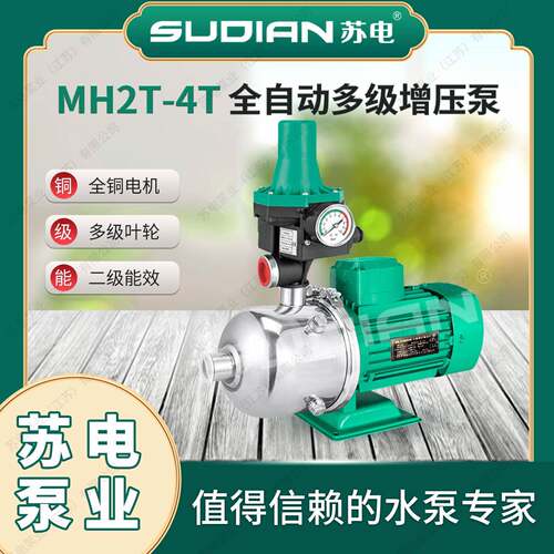 MH43电泵业SUD苏AN地暖冷热水太0阳能空气能不I锈QKB多级增压水泵