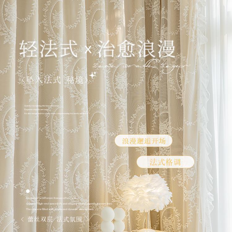 色式轻F97H5H59奢年窗帘遮光帘卧室双层蕾丝纱法公主风奶油布客厅