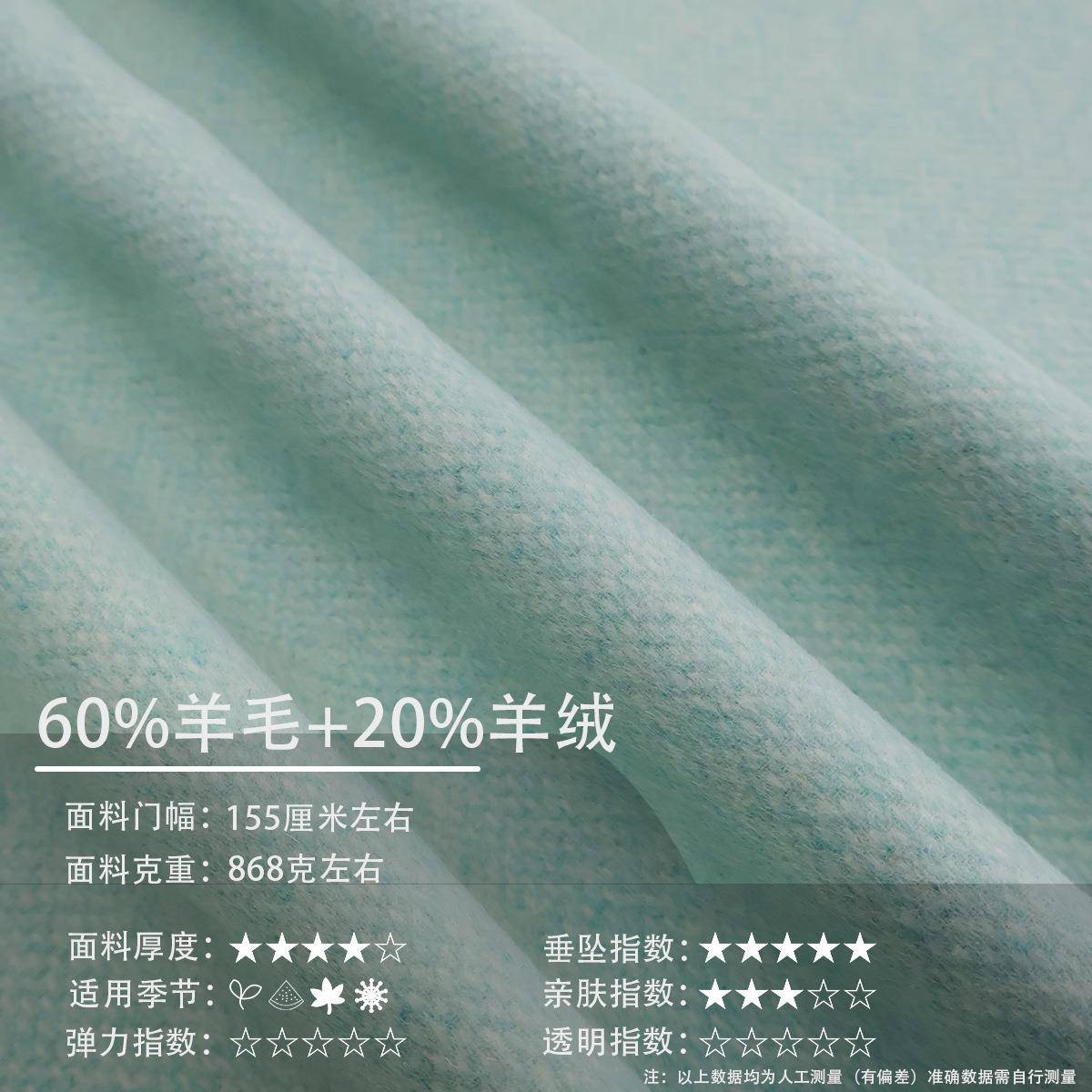 面进口清新蓝绿色双羊毛羊呢绒毛顺一卷九毛料大衣布做衣服设计师