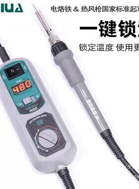 谊华908D电烙铁家用焊机接内热式57527可调小型恒温电脑手维修温