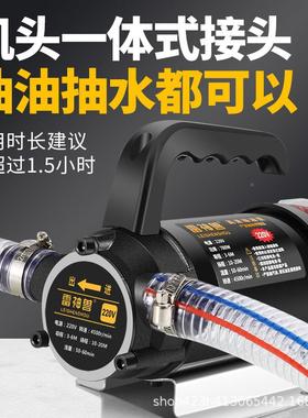 油水抽WFN两用抽水泵油泵2120V家用2V24V48V6V小型水0泵插电直流