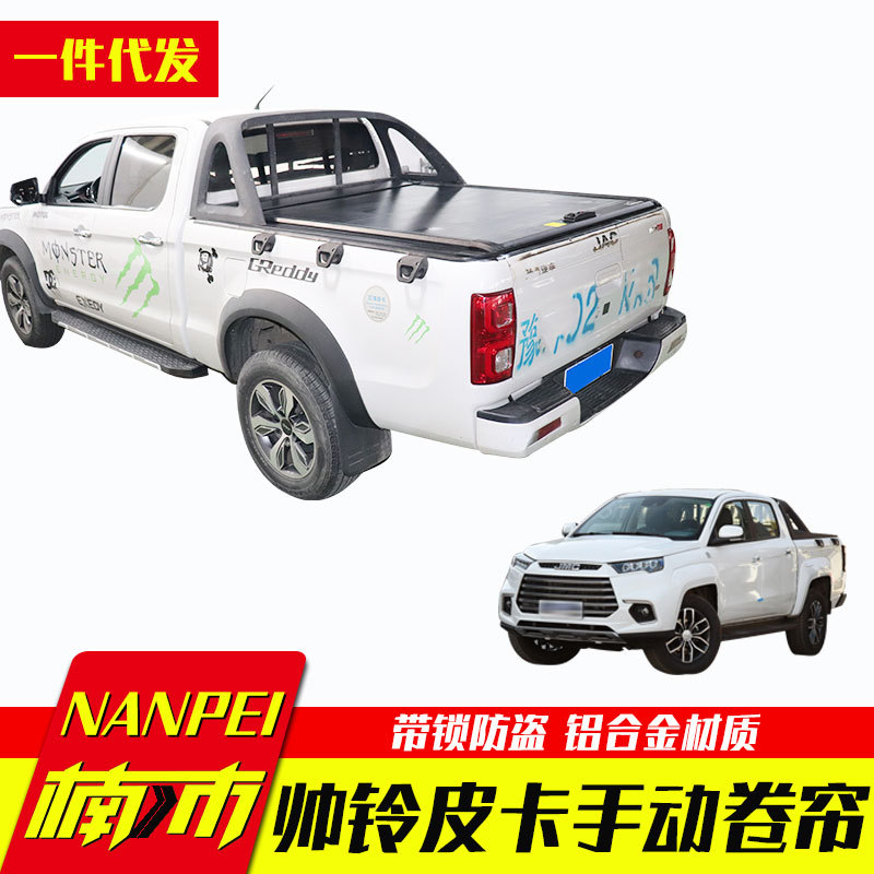 江淮帅铃悍途皮卡金属锁头盖