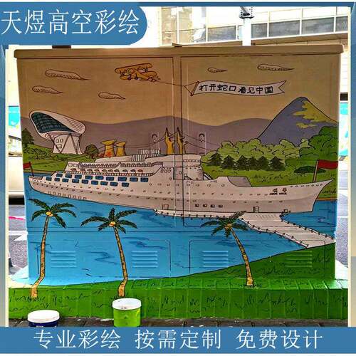 道路街计手绘电配箱JXV彩绘风景画背景彩绘铁皮房壁画装道饰油设