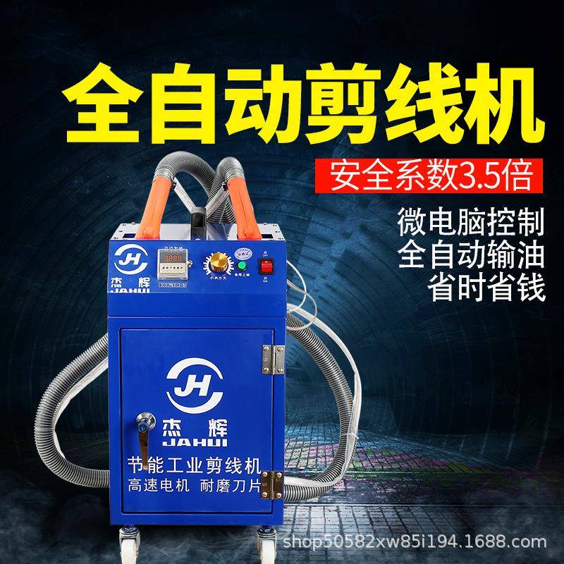 杰辉剪线双全自双头电机剪线机自动输油剪线毛机XBW吸线头机修动